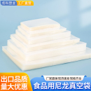 袋 尼龙真空袋食品袋保鲜袋压缩阿胶糕密封封口机商用定制袋子包装