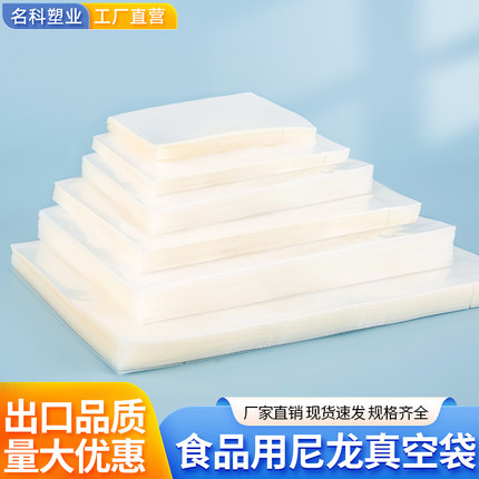尼龙真空袋食品袋保鲜袋压缩阿胶糕密封封口机商用定制袋子包装袋