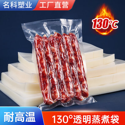 耐高温蒸煮袋食品加厚蒸汽杀菌