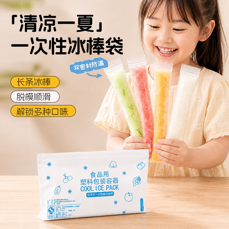 一次性食品级塑料自封袋双密封
