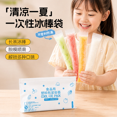 一次性食品级塑料自封袋双密封