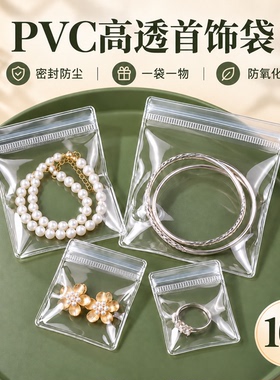 沪杭首饰袋防氧化密封性强