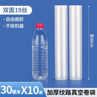 30 см × 5 -метровой безрезультатный резка 2 объема