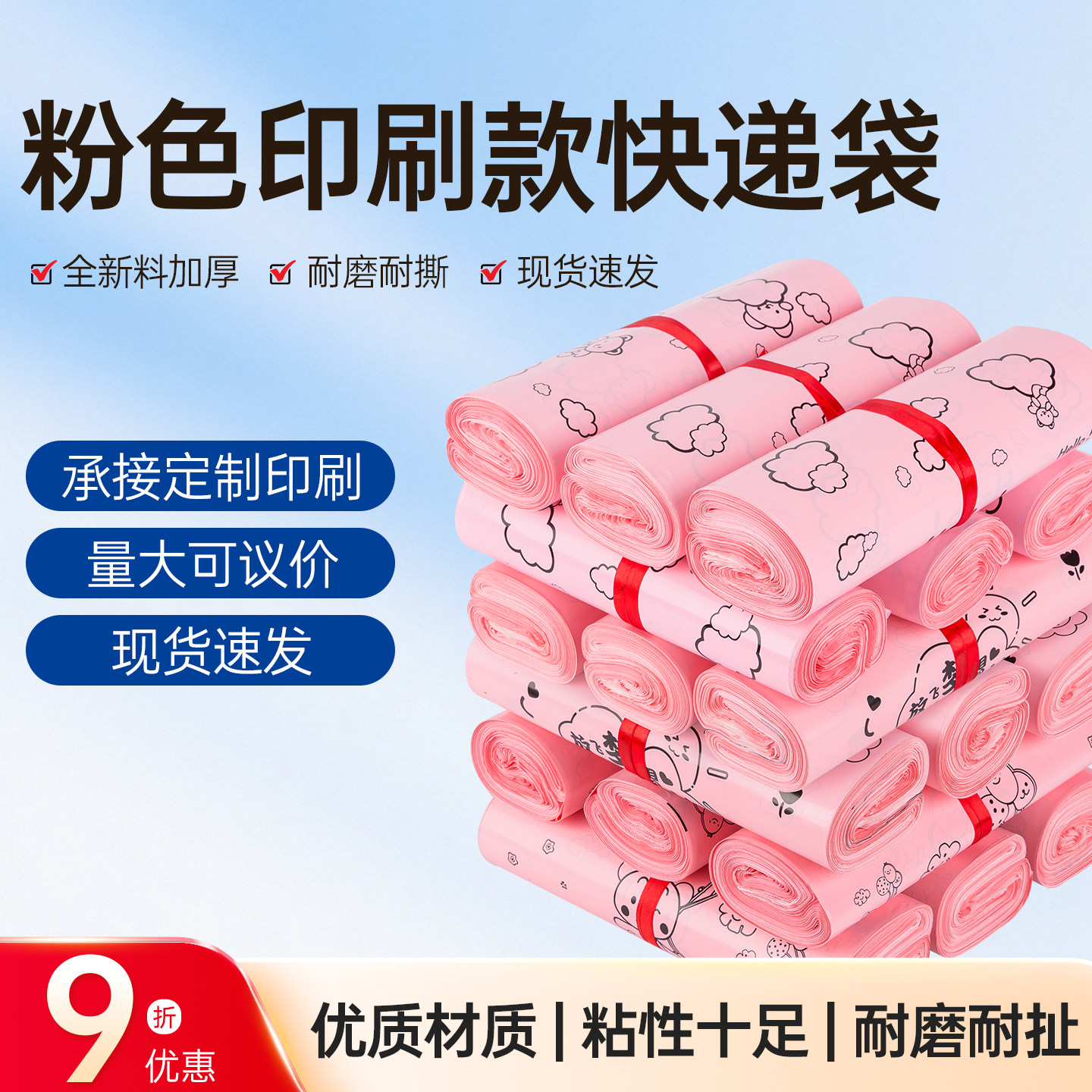 粉色快递袋子打包袋批发加厚淘宝物流包装袋自粘包裹袋防水袋订制
