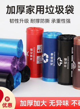 垃圾袋家用手提式商用黑色大号实惠收纳袋加厚宿舍学生塑料打包袋