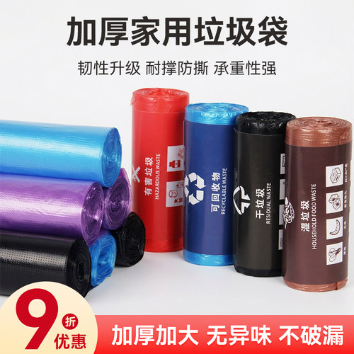 沪杭黑色加厚大号抽绳垃圾袋
