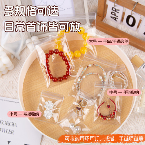 沪杭PVC高透明珠宝袋防氧化