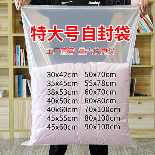 巨厚自封袋食品级密封袋大尺寸