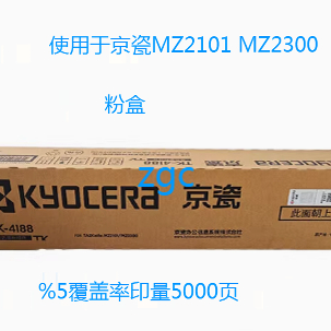 TK-4188粉盒TK4198粉盒TK4198