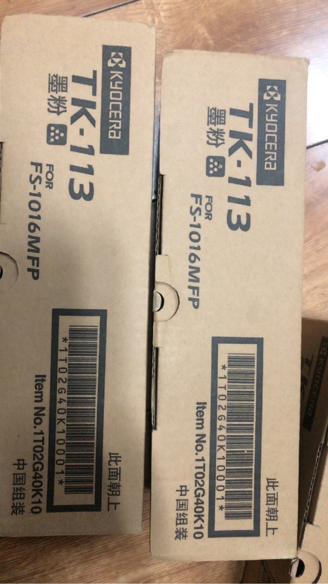 原装 全新京瓷TK-113粉盒 FS-1016MFP碳粉 墨粉 粉盒