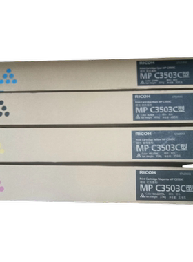 原装理光C3503C型粉盒C3003 C3503SP C3004 C3504碳粉墨粉