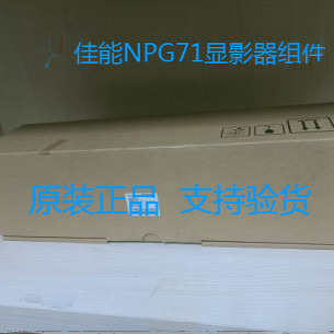 复印机原装显影器C5560显影器
