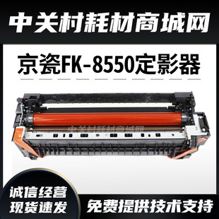 6052ci 原装 6053ci定影组件加热组件 5053ci 5052 京瓷4052 4053