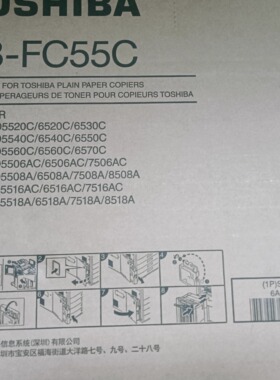 原装全新5520/5518/6518/7518/5516/7516废粉盒TB-FC55C废粉盒