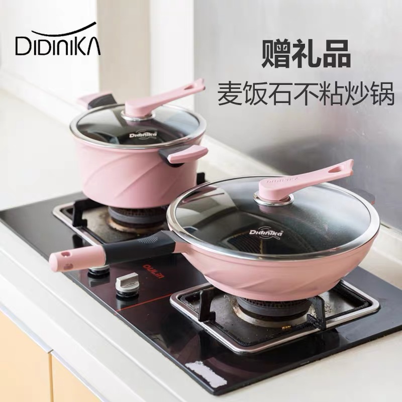 韩国didinika粉色麦饭石炒锅不粘锅汤锅蒸锅炖锅燃气电磁炉两用