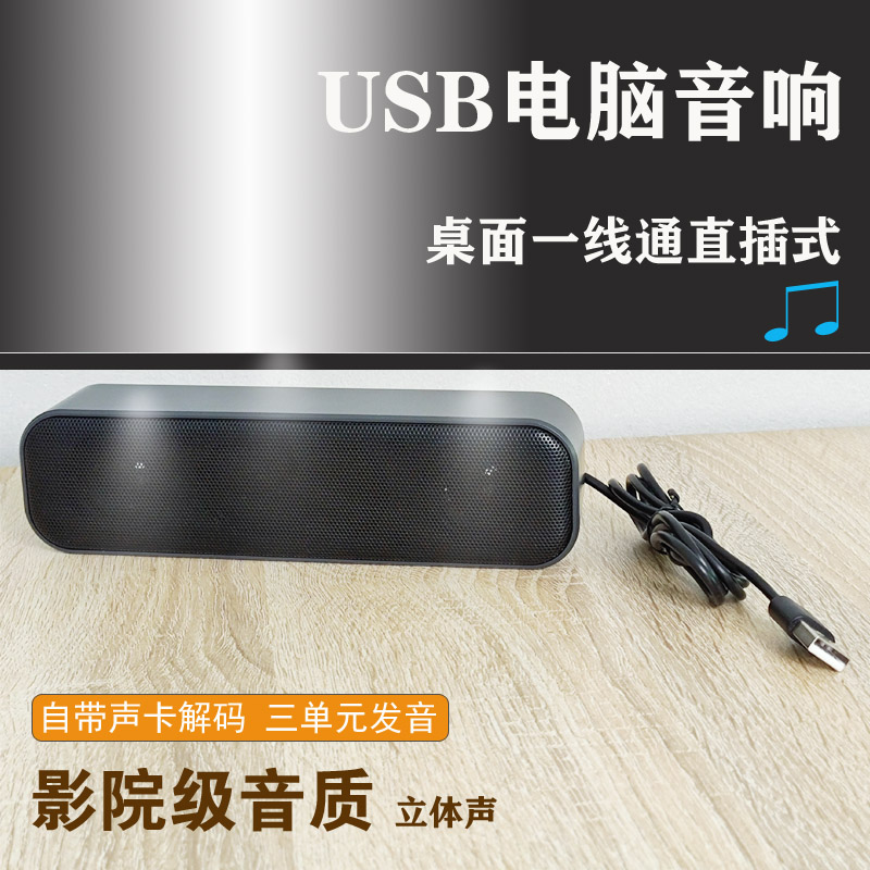 音响台式电脑迷你小型音箱笔记本桌面家专用外接有线USb有源喇叭