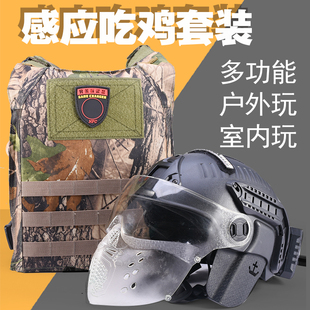 定制真人cs装备战术马甲定制判定头盔马甲新款感应判定系统