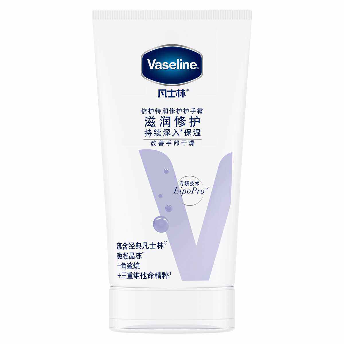 Vaseline凡士林倍护清香护手霜