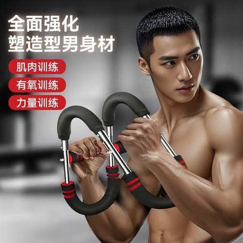 多功能三挡运动健身器材