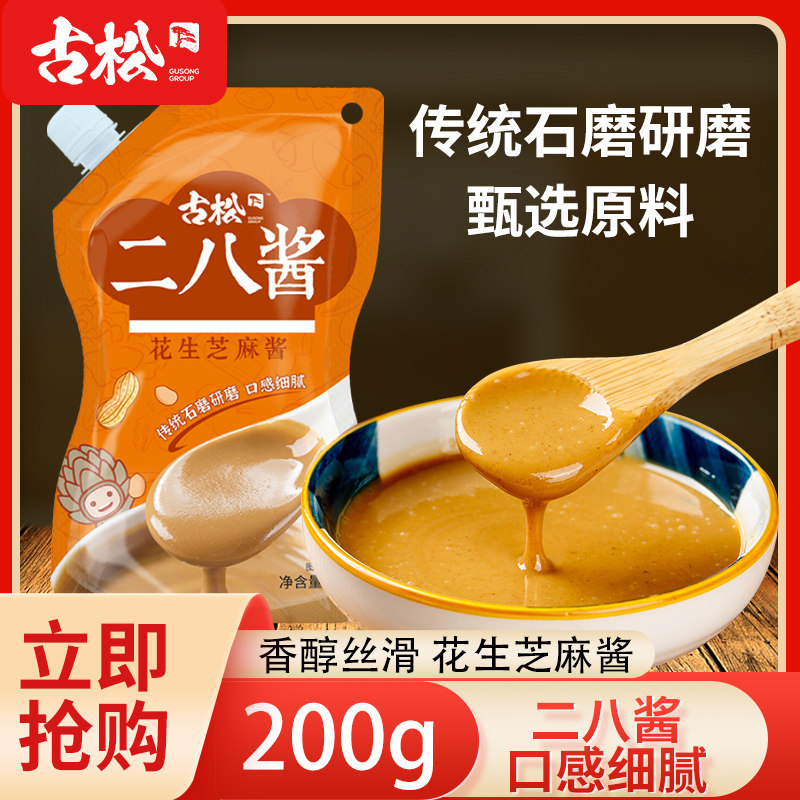 山西特产干拌面花生老北京风味图片