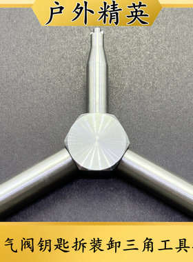 P1/P4/N1/ZY1/X1/2011/M1911/G18进出气阀钥匙拆装卸三角工具扳手