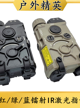 全功能刻字版OGL红绿蓝镭射IR激光指示器战术手电筒LED灯强光爆闪