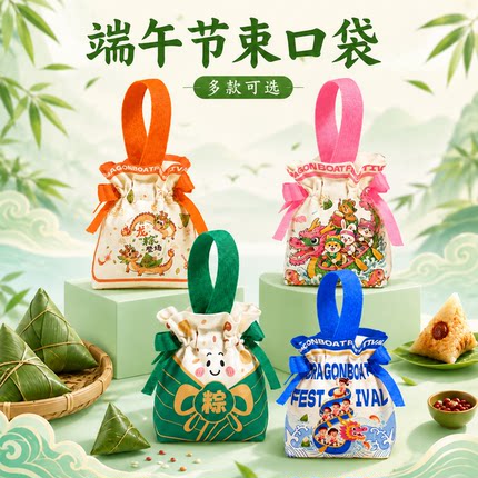 新款端午节手提袋礼品袋粽子咸鸭蛋高端包装袋幼儿园大小号创意袋