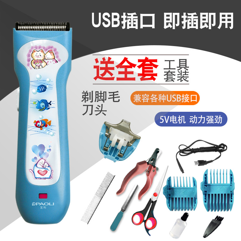 狗狗剃毛器泰迪寵物電推剪貓咪剪毛神器狗毛剃腳毛器修毛刀電推子