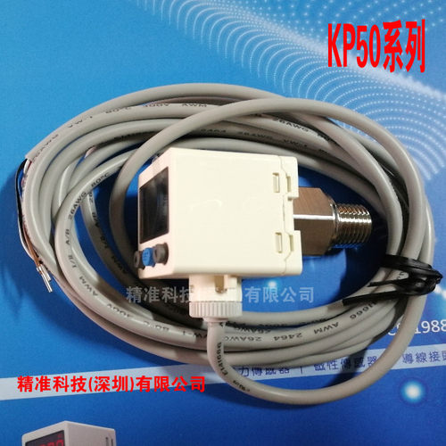 耐腐蚀数显压力传感器