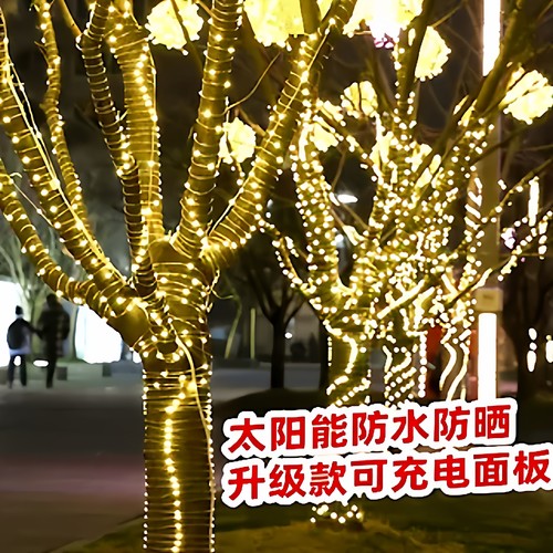 太阳能防水缠绕树的灯串低压安全