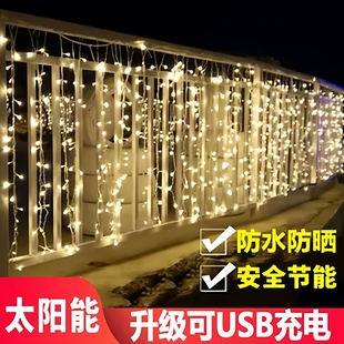 led灯带太阳能流光跑马灯 室外串灯流水灯带户外彩灯围墙瀑布灯条