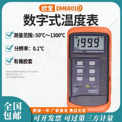 Xinbao DM6801B nhiệt kế nhiệt kế khuôn kỹ thuật số có độ chính xác cao nhiệt kế cặp nhiệt điện loại K công nghiệp