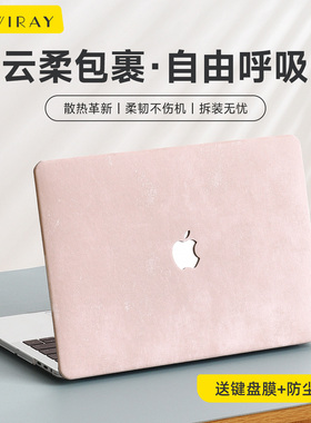 新款绒感适用于苹果电脑保护套macbook14英寸保护壳13.3笔记本壳air15pro16外壳配件M3M4防刮耐磨M1M2M5