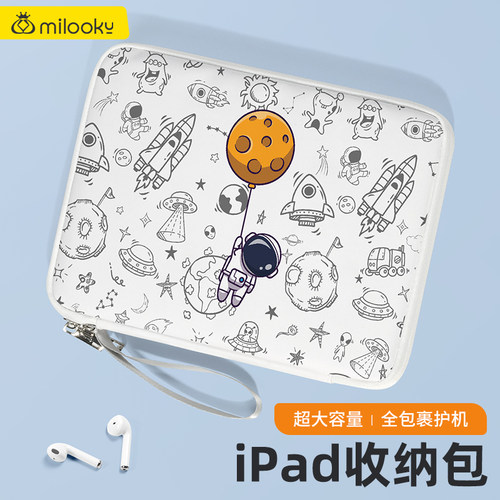 ipad收纳包平板电脑收纳保护套