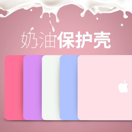 新款奶油保护壳系列适用苹果