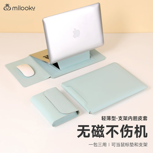 【爆款推荐】便携支架内胆电脑包