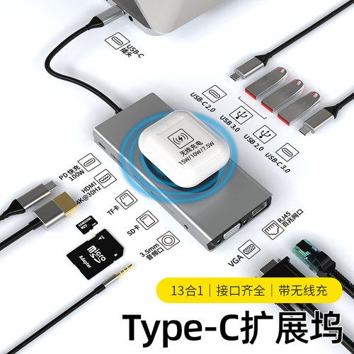 【精选好货】Type-C多功能拓展坞