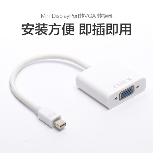 适用于苹果大屏高清视频转接线