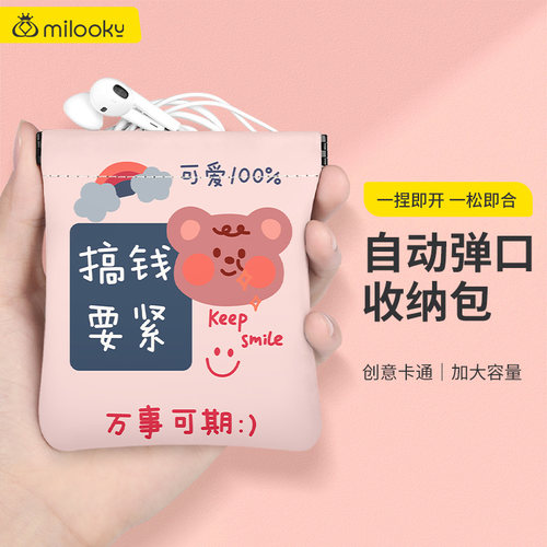 彩印弹口开合耳机包迷你便携款