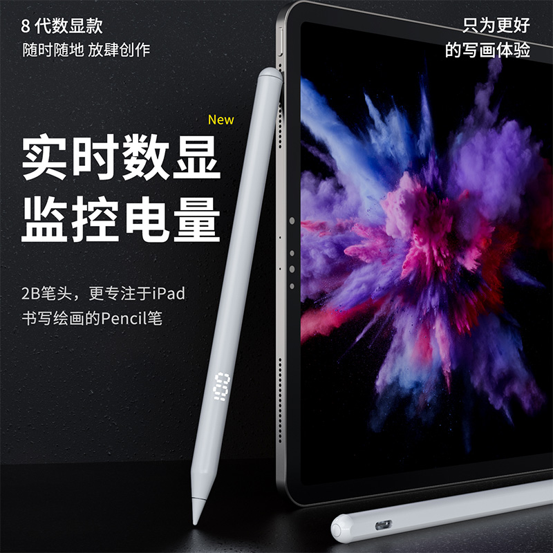 新升级iPad触控笔赠替换笔头3个