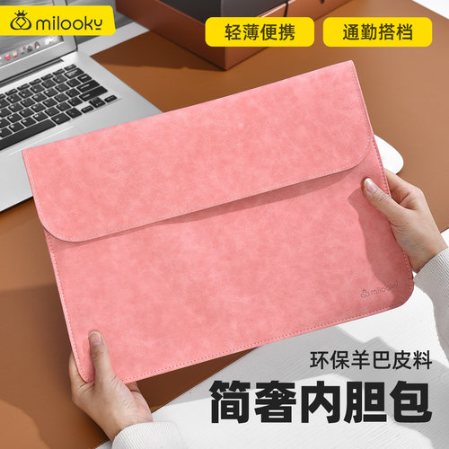 轻奢简约电脑包内胆包保护套皮套