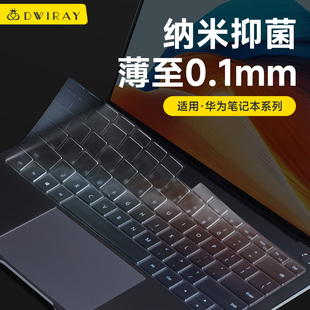 适用于华为电脑键盘膜MateBook14寸笔记本X透明D15键盘13s保护膜SE荣耀MagicBook16Pro防尘V全覆盖XPro贴膜薄