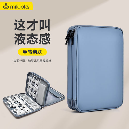 数据线收纳包大容量便携防震防摔