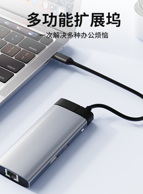 Type-C转换器适用于苹果笔记本电脑MacBook多功能PD扩展坞M4转换线转接头HDMI网卡网线拓展坞投影仪USB接口