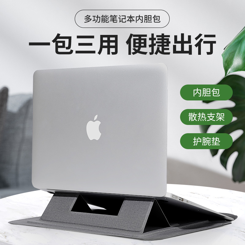 笔记本电脑包13男适用于华为matebook14苹果macbook air13.3寸surface内胆包 pro15联想小新15.6小米散热支架