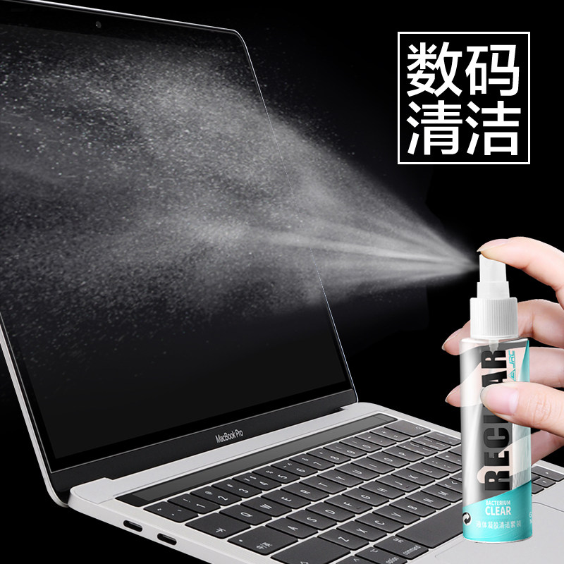 手机平板显示器笔记本电脑屏幕清洁剂套装适用于苹果Macbook键盘air鼠标pro除尘工具刷擦布M4清洗液去污喷雾