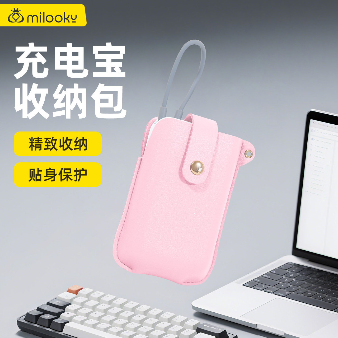 【精选】适用于小米充电宝保护套