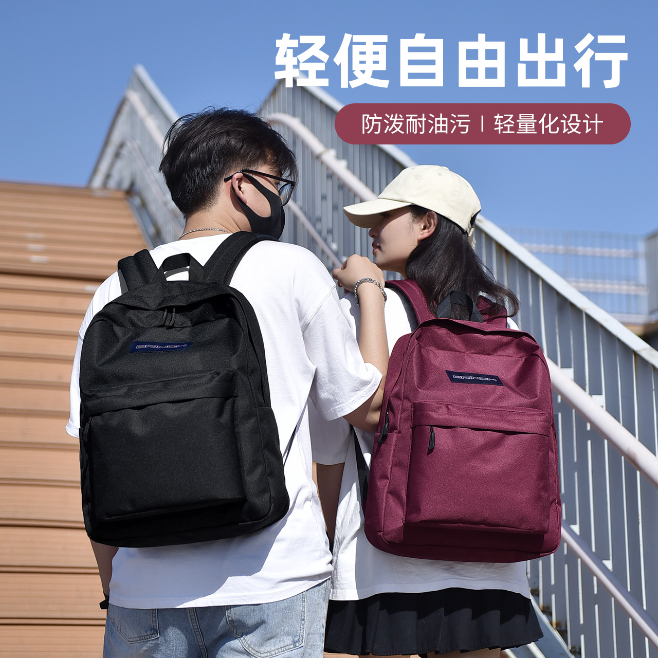 【精选好货】简约轻便双肩电脑包