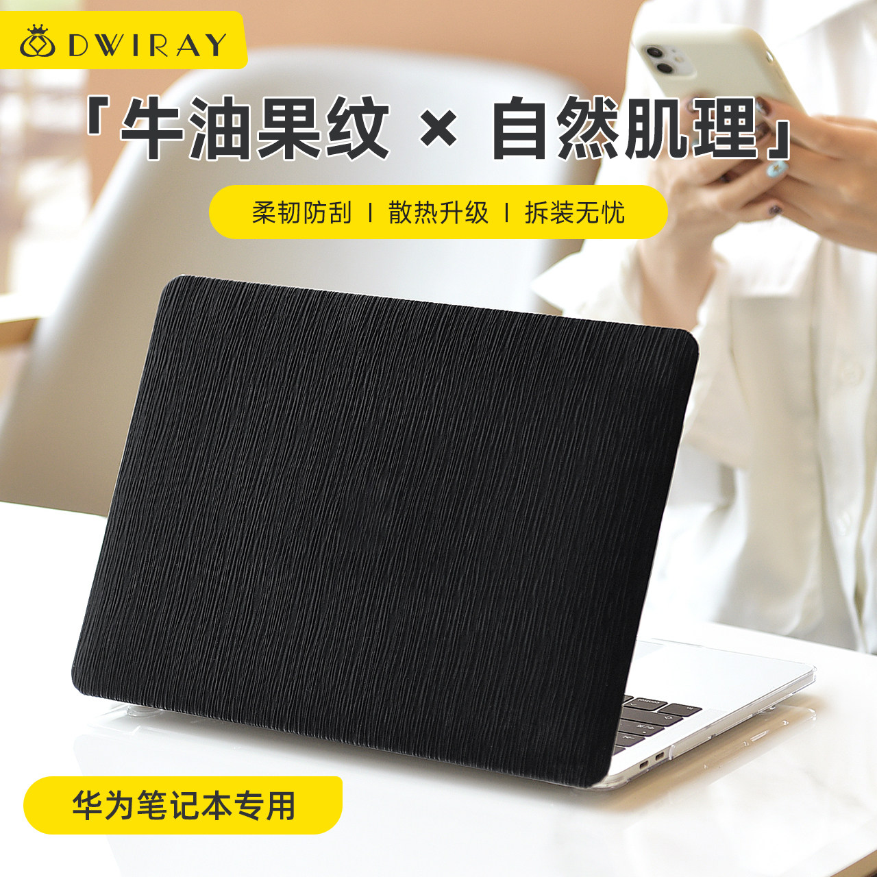 2026款浮雕牛油果纹保护壳适用于华为电脑保护套MatebookD16笔记本D15轻薄膜外壳荣耀Magicbook14Matebook X,3C数码配件,笔记本保护壳,淘宝优惠券,粉丝福利购,淘宝优惠卷