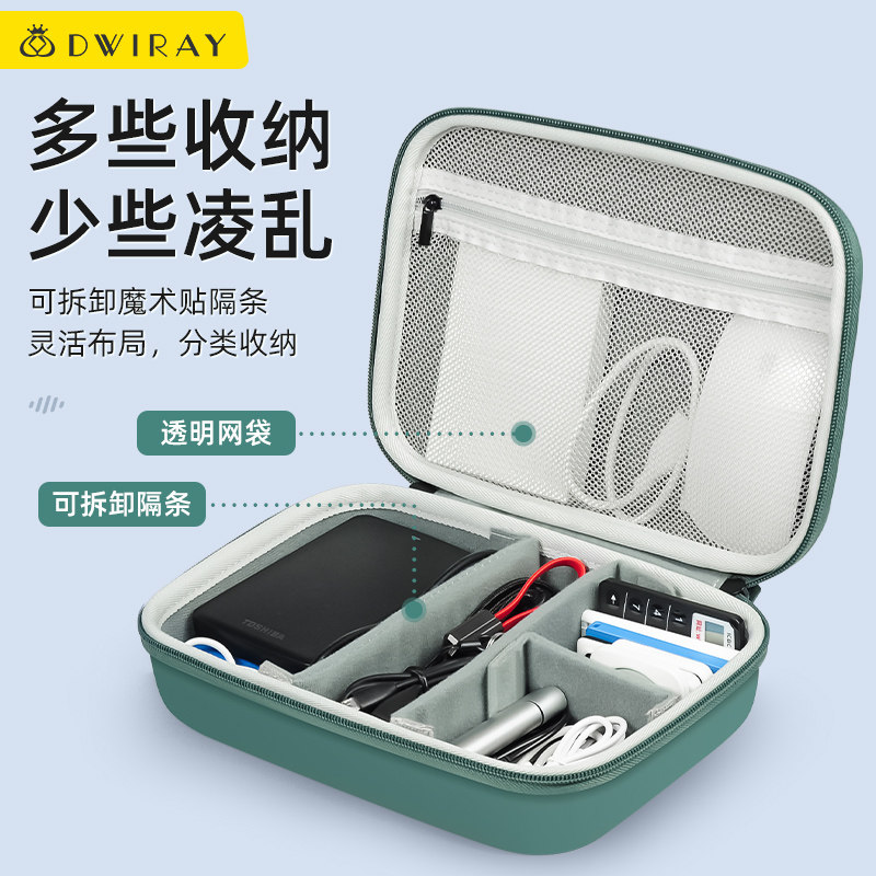 数据线充电器线头收纳包硬壳充电宝便携移动电源硬盘耳机数码配件保护套大容量电子产品手机盒子鼠标袋收纳盒